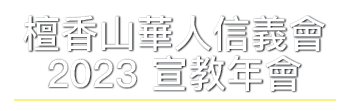 MC2023 Title